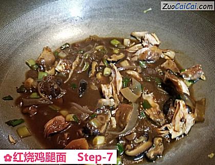 红烧鸡腿面做法第七步骤