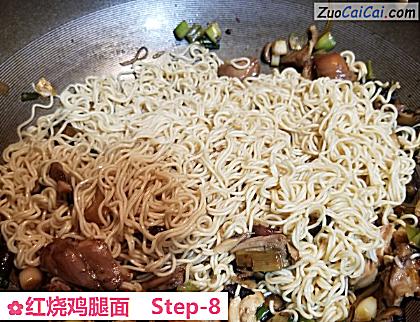红烧鸡腿面做法第八步骤