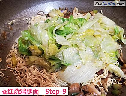 红烧鸡腿面做法第九步骤