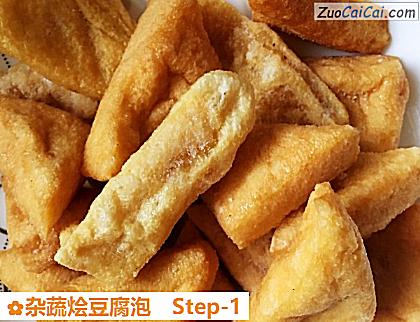 杂蔬烩豆腐泡做法第一步骤