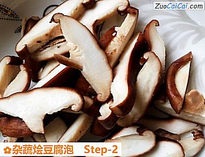杂蔬烩豆腐泡做法第二步骤