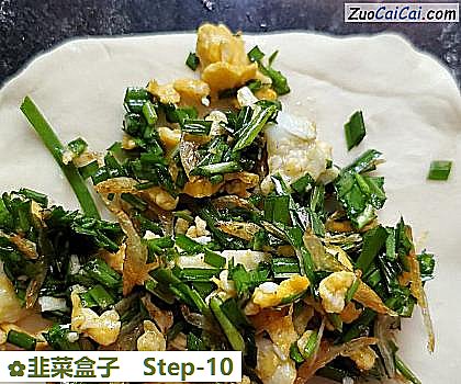 韭菜盒子做法第十步骤