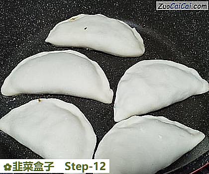 韭菜盒子做法第十二步骤