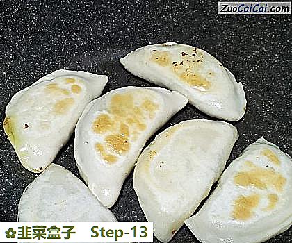 韭菜盒子做法第十三步骤