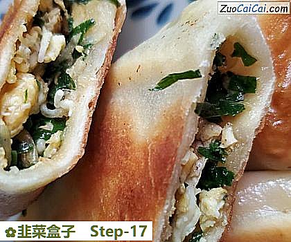 韭菜盒子做法第十七步骤