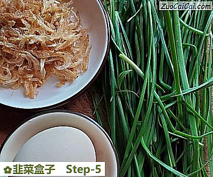 韭菜盒子做法第五步骤