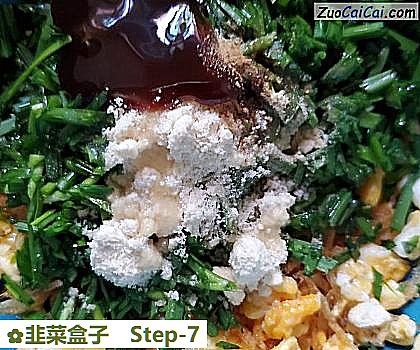 韭菜盒子做法第七步骤