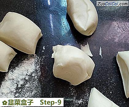 韭菜盒子做法第九步骤