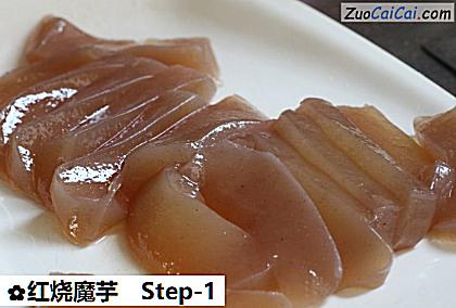 红烧魔芋做法第一步骤