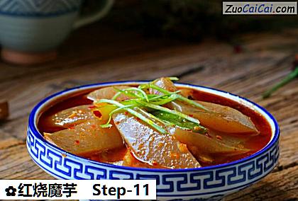 红烧魔芋做法第十一步骤