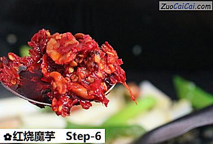 红烧魔芋做法第六步骤