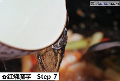 红烧魔芋做法第七步骤