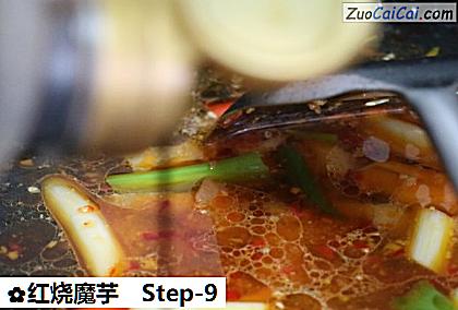 红烧魔芋做法第九步骤