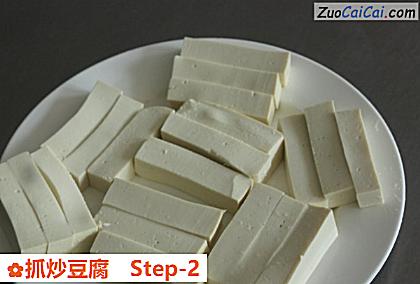 抓炒豆腐做法第二步骤