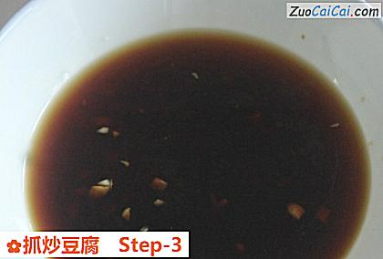 抓炒豆腐做法第三步骤