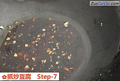 抓炒豆腐做法第七步骤