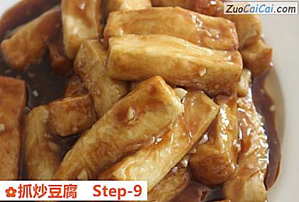 抓炒豆腐做法第九步骤
