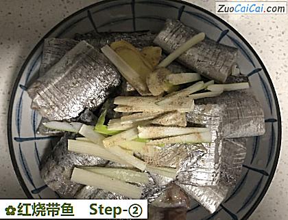 红烧带鱼做法第二步骤