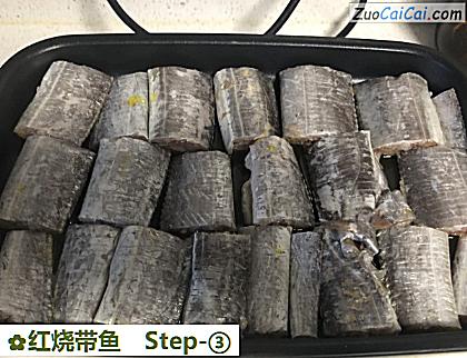 红烧带鱼做法第三步骤