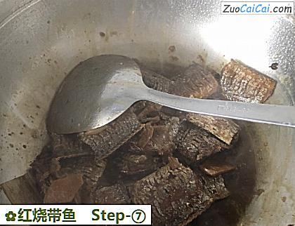 红烧带鱼做法第七步骤