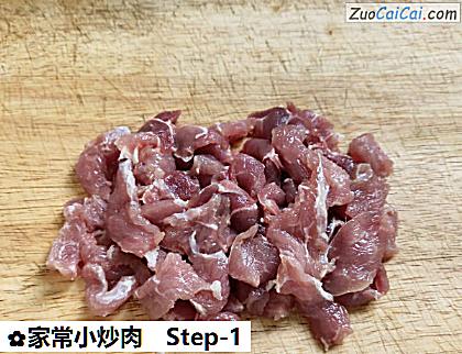 家常小炒肉做法第一步骤