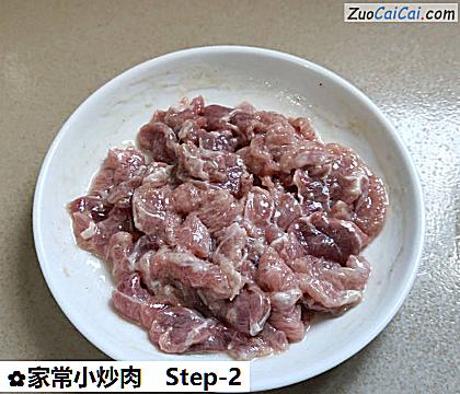 家常小炒肉做法第二步骤