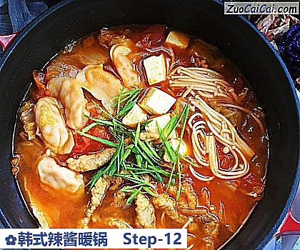 韩式辣酱暖锅做法第十二步骤