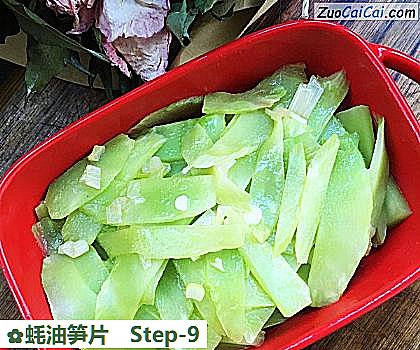 蚝油笋片做法第九步骤