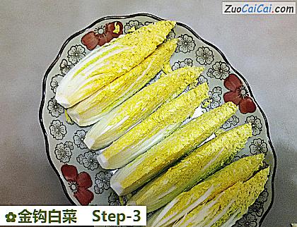 金钩白菜做法第三步骤