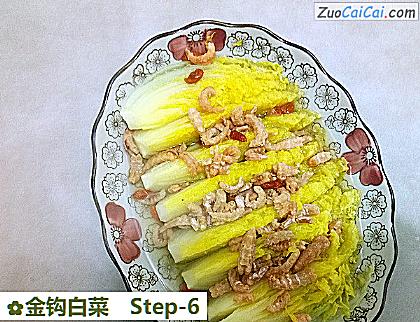 金钩白菜做法第六步骤