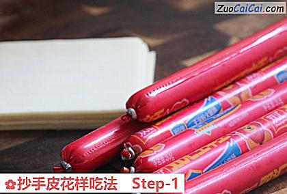 抄手皮花样吃法做法第一步骤