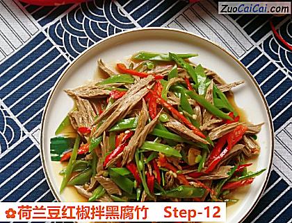 荷兰豆红椒拌黑腐竹做法第十二步骤