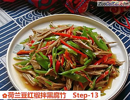 荷兰豆红椒拌黑腐竹做法第十三步骤
