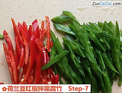 荷兰豆红椒拌黑腐竹做法第七步骤