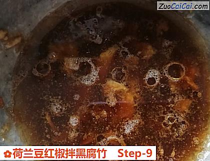 荷兰豆红椒拌黑腐竹做法第九步骤