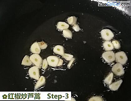 红椒炒芦蒿做法第三步骤