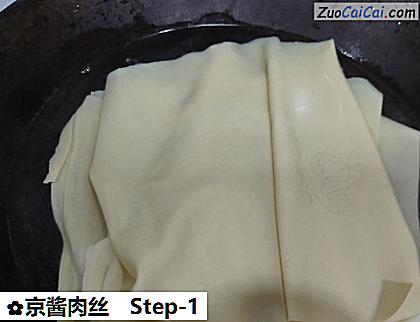 京酱肉丝做法第一步骤