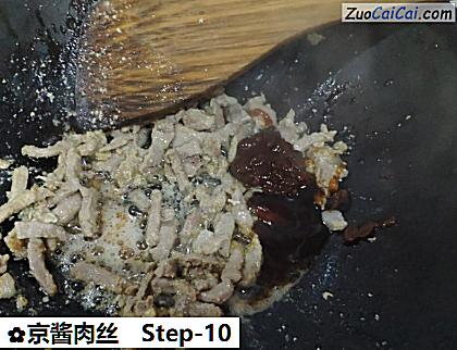 京酱肉丝做法第十步骤