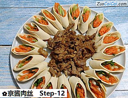 京酱肉丝做法第十二步骤