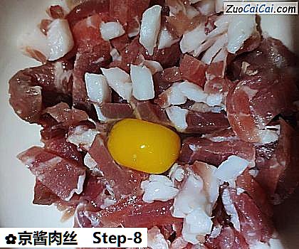 京酱肉丝做法第八步骤