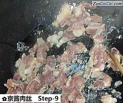京酱肉丝做法第九步骤