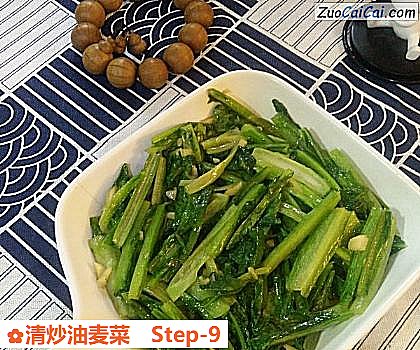 清炒油麦菜做法第九步骤