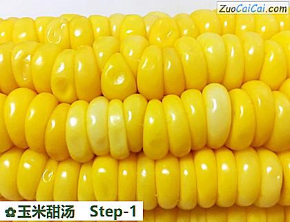 玉米甜汤做法第一步骤