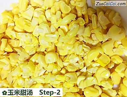 玉米甜汤做法第二步骤