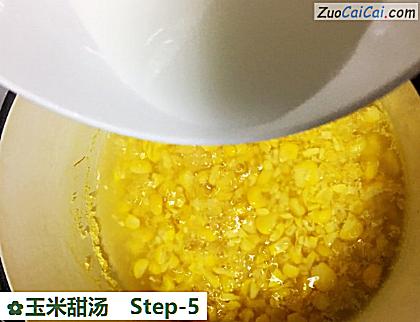 玉米甜汤做法第五步骤