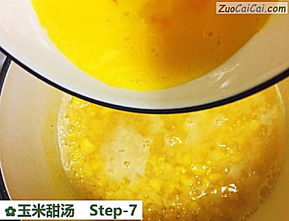 玉米甜汤做法第七步骤