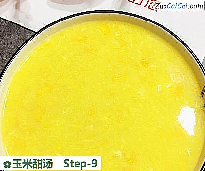 玉米甜汤做法第九步骤