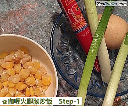 咖喱火腿肠炒饭做法第一步骤