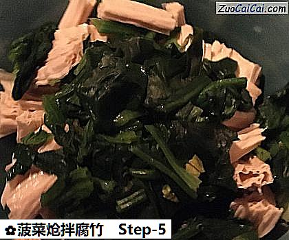 菠菜炝拌腐竹做法第五步骤
