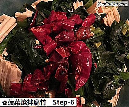 菠菜炝拌腐竹做法第六步骤